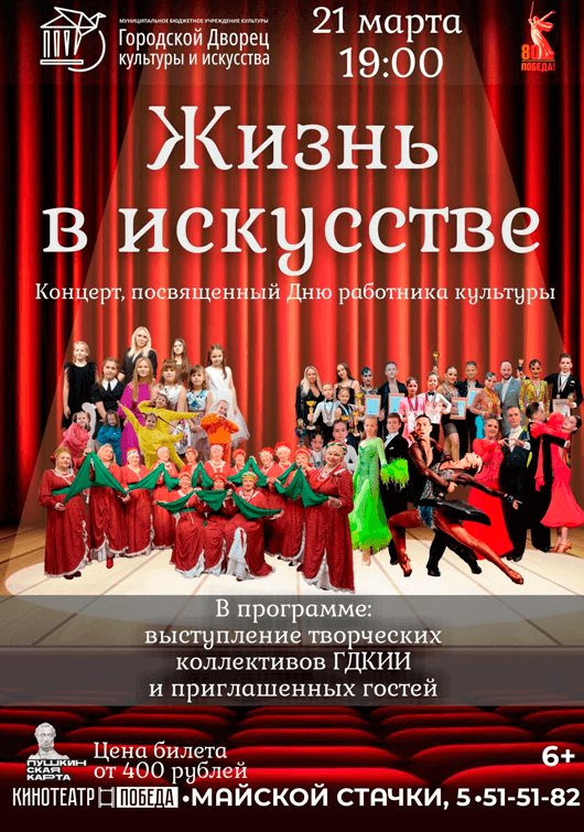 «Жизнь в искусстве» «Жизнь в искусстве»