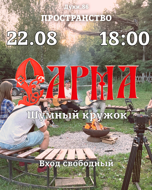 Афиша к событию Фолк-группа «Сарма»