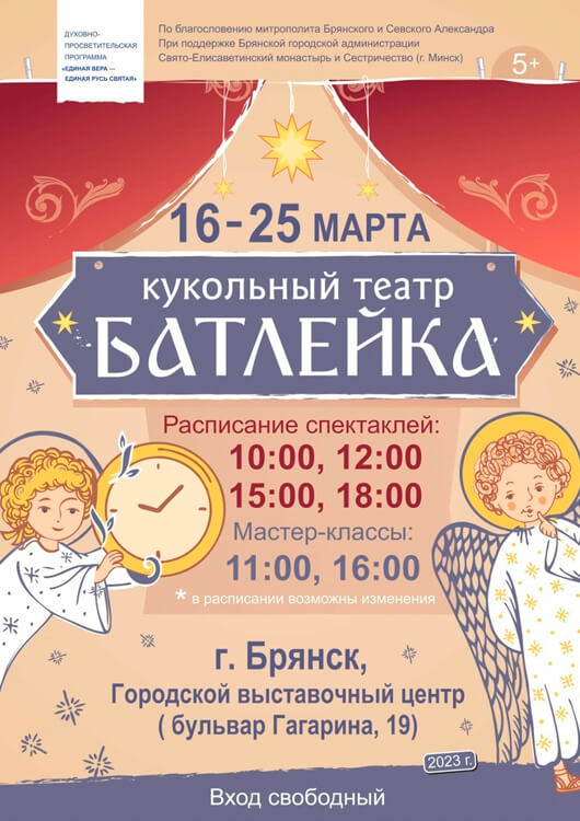 «Просфорка-странница» «Просфорка-странница»