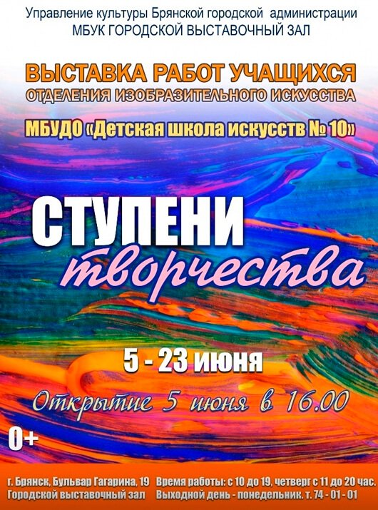 «Ступени творчества» «Ступени творчества»