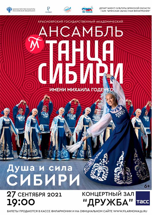 «Душа и сила Сибири» «Душа и сила Сибири»