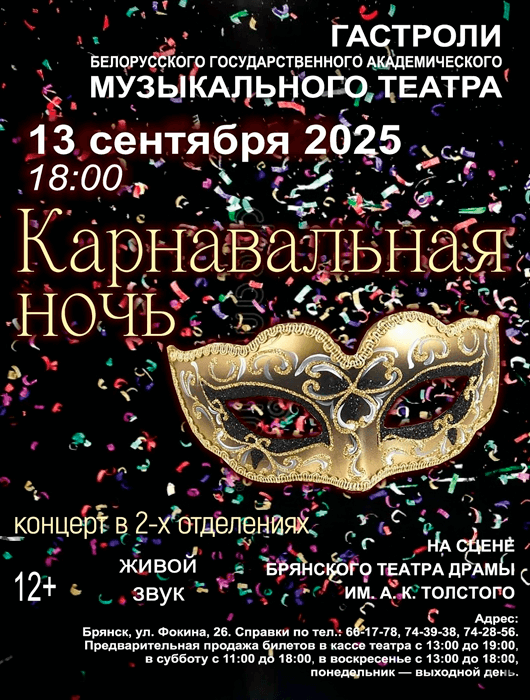 «Карнавальная ночь» «Карнавальная ночь»