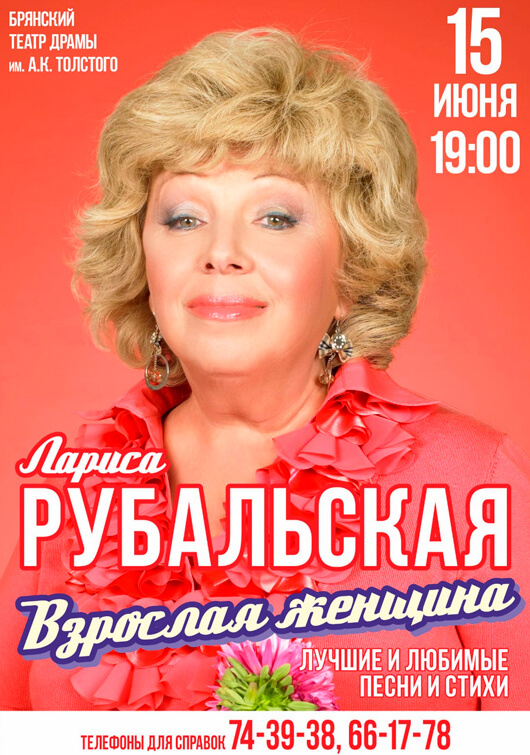 «Взрослая женщина» «Взрослая женщина»
