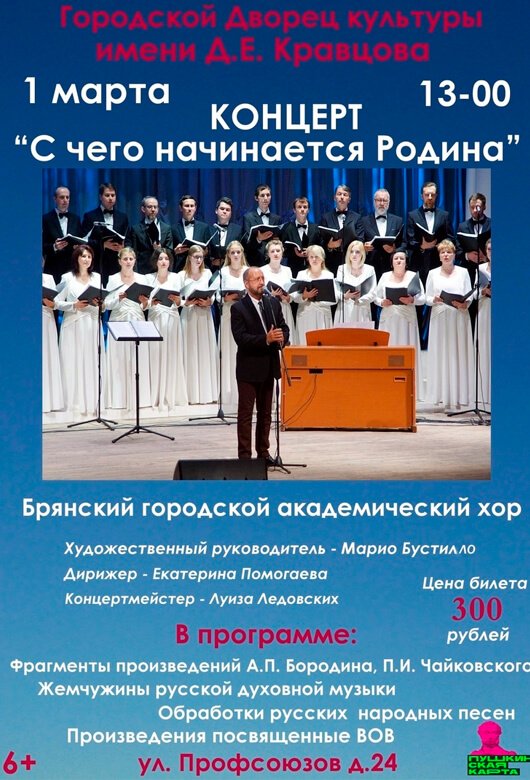 «С чего начинается Родина» «С чего начинается Родина»