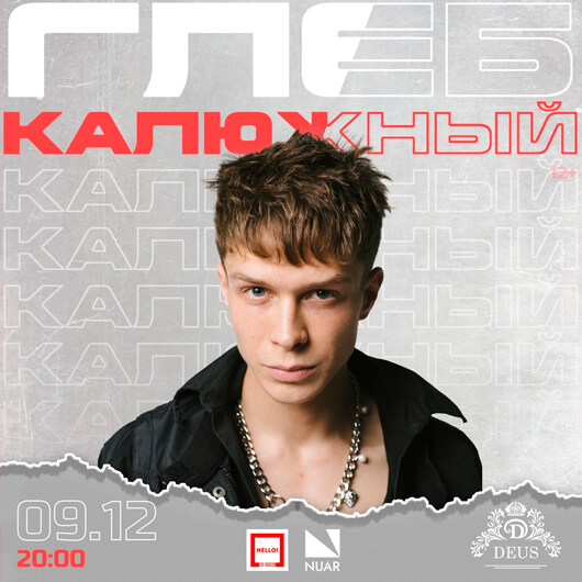 Глеб Калюжный Глеб Калюжный