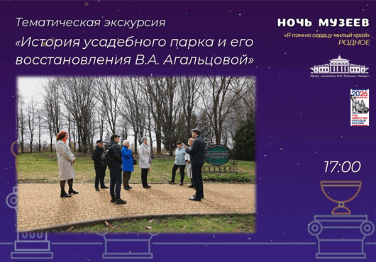 Ночь музеев в Овстуге
