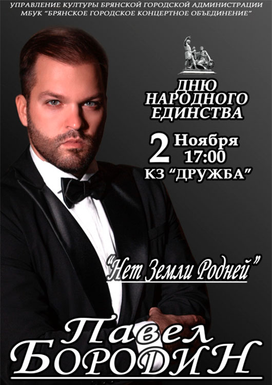 «Нет Земли Родней» «Нет Земли Родней»