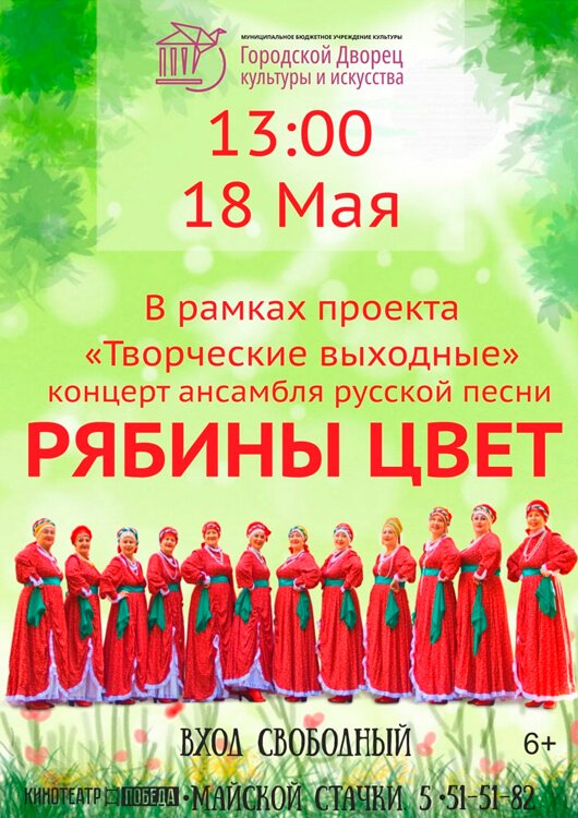 «Матушка- Земля» «Матушка- Земля»
