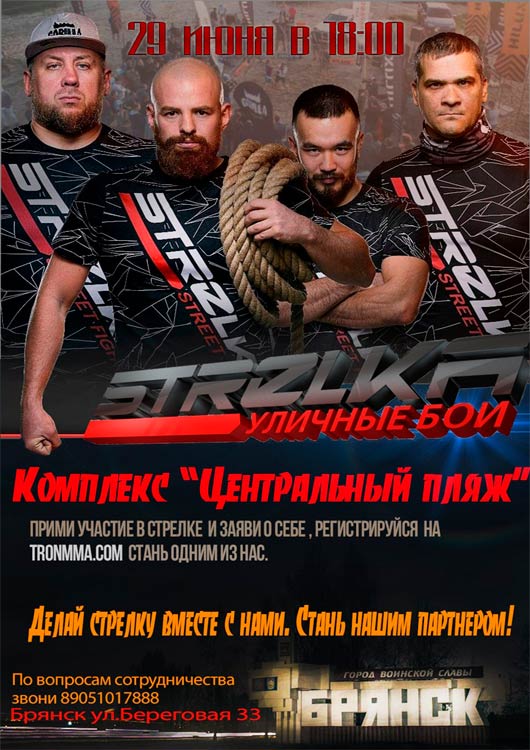 «Стрелка» «Стрелка»