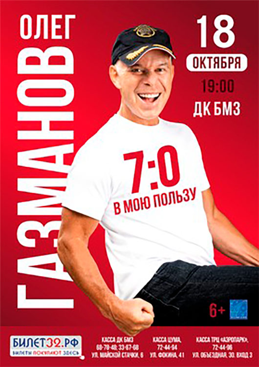 «7:0 в мою пользу» «7:0 в мою пользу»