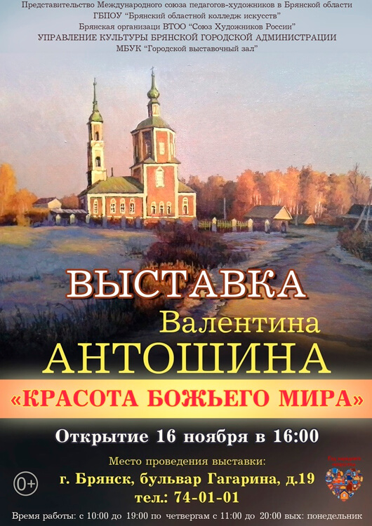 «Красота божьего мира» «Красота божьего мира»