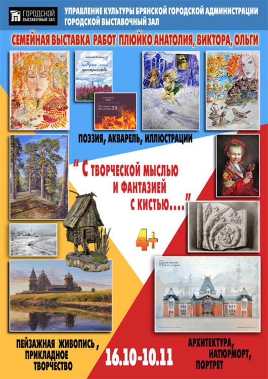 «С творческой мыслью и фантазией с кистью….» «С творческой мыслью и фантазией с кистью….»