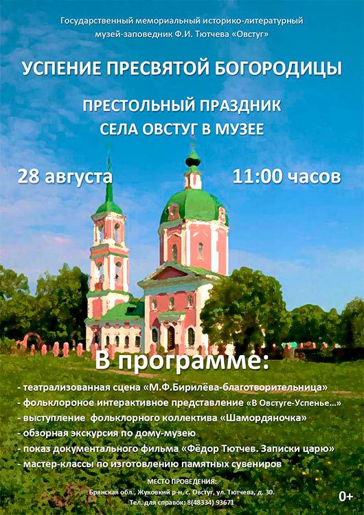 Успение Пресвятой Богородицы Успение Пресвятой Богородицы