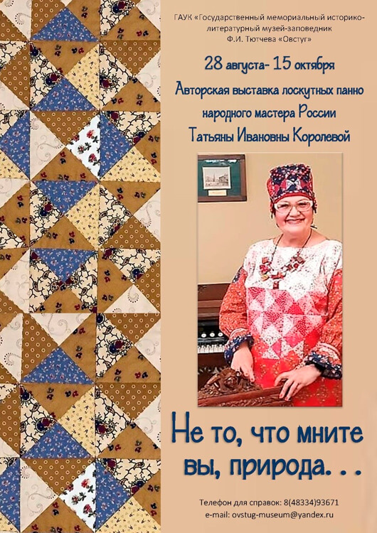 «Не то, что мните вы, природа…» «Не то, что мните вы, природа…»