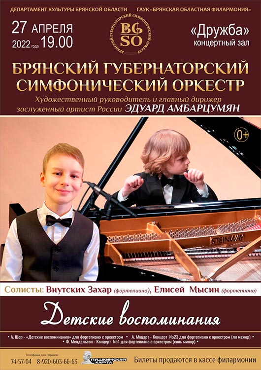 «Детские воспоминания» «Детские воспоминания»