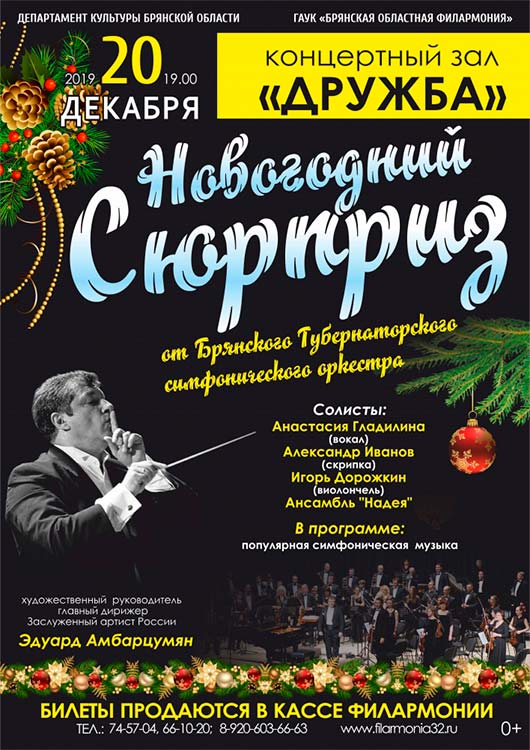 «Новогодний сюрприз» «Новогодний сюрприз»