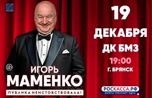 Игорь Маменко