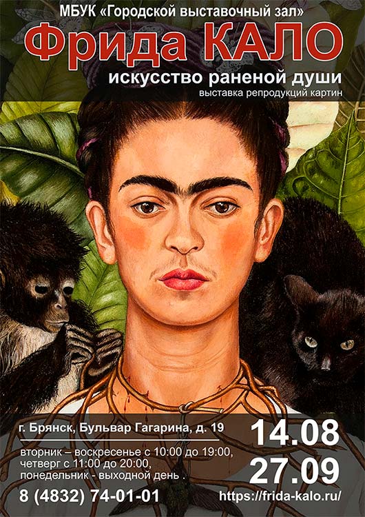 «Искусство раненой души» «Искусство раненой души»