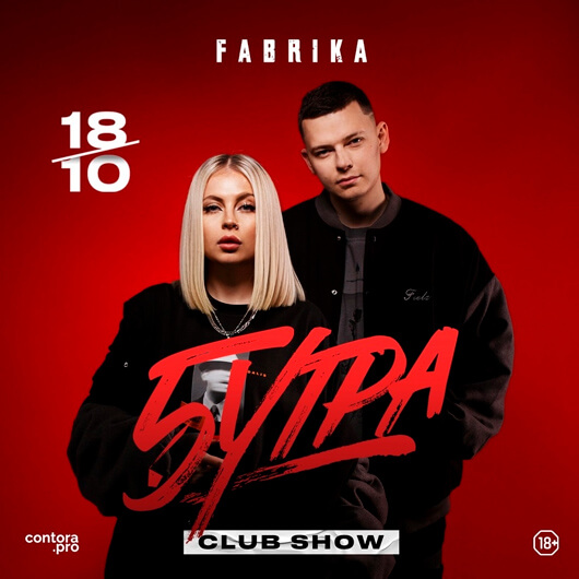 5УТРА 5УТРА