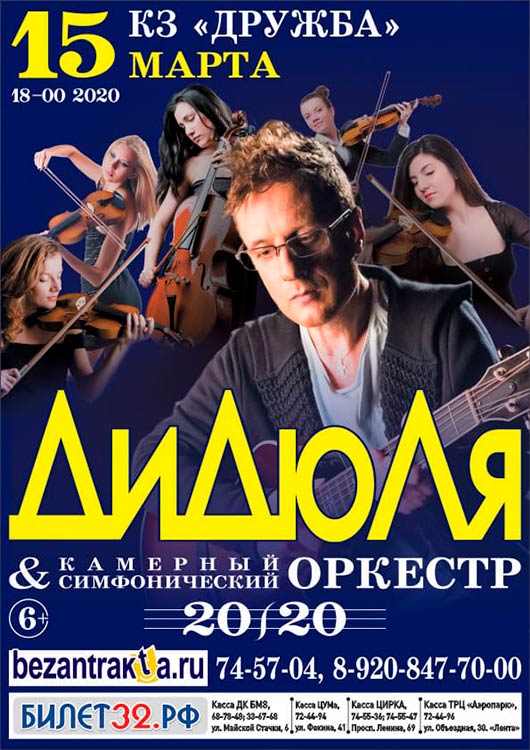 ДиДюЛя ДиДюЛя