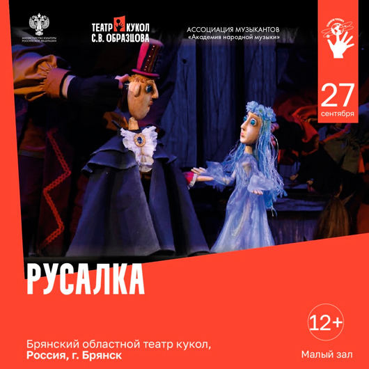 «Русалка» «Русалка»