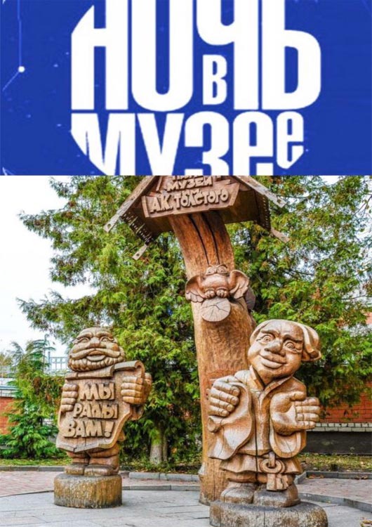 Ночь в… парке Ночь в… парке