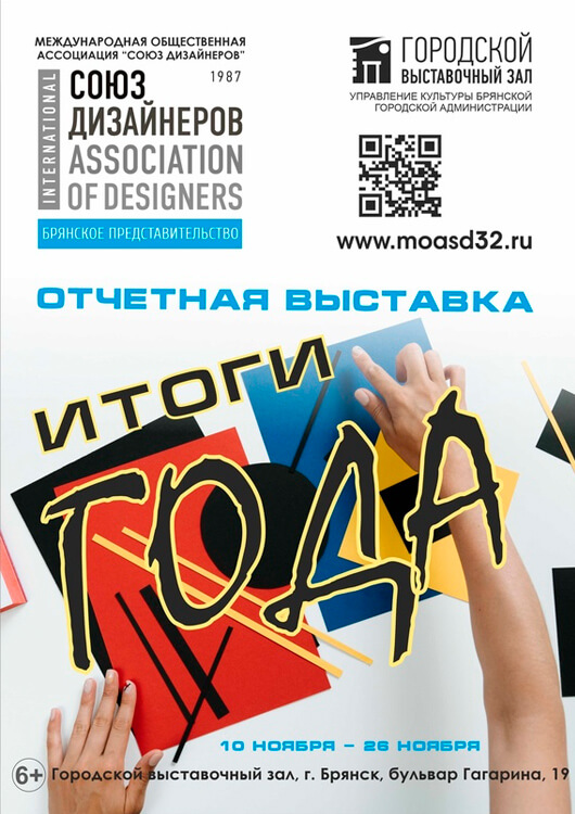 Итоги года Итоги года
