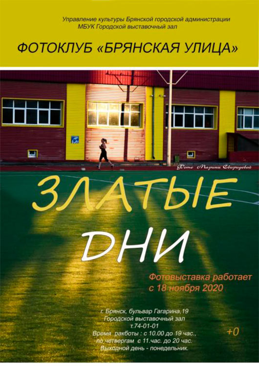 «Златые дни» «Златые дни»
