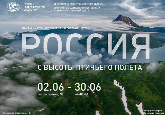 Россия с высоты птичьего полета Россия с высоты птичьего полета