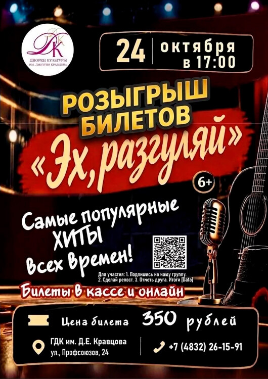 Концертная программа «Эх, разгуляй!»