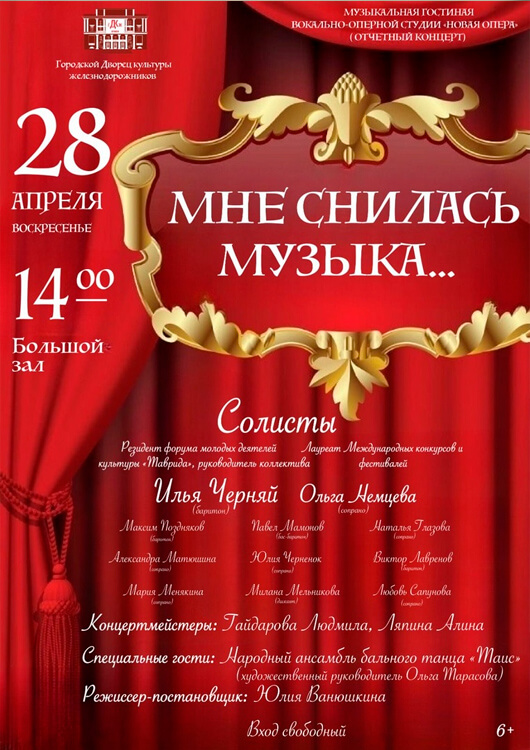 «Мне снилась музыка...» «Мне снилась музыка...»