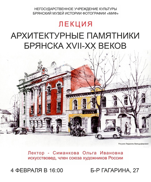 «ЛЕКТОРИЙ В МИФе» «ЛЕКТОРИЙ В МИФе»