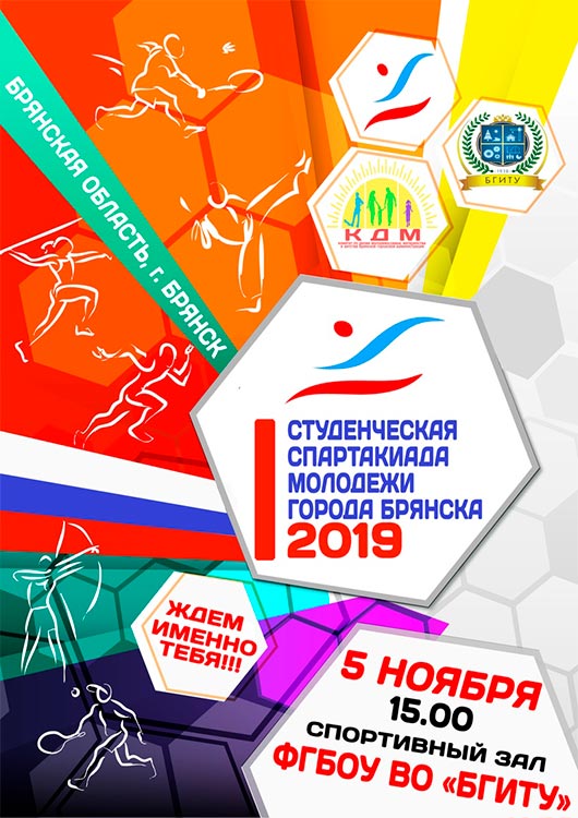 «Молодёжь за ЗОЖ!» «Молодёжь за ЗОЖ!»