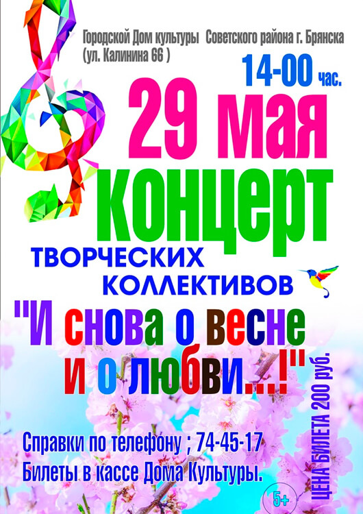 И снова о весне и о любви И снова о весне и о любви