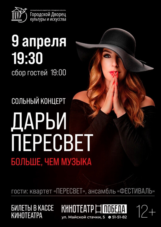 Больше, чем музыка Больше, чем музыка