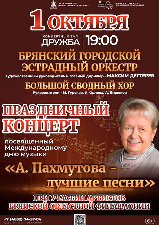 Праздничный концерт