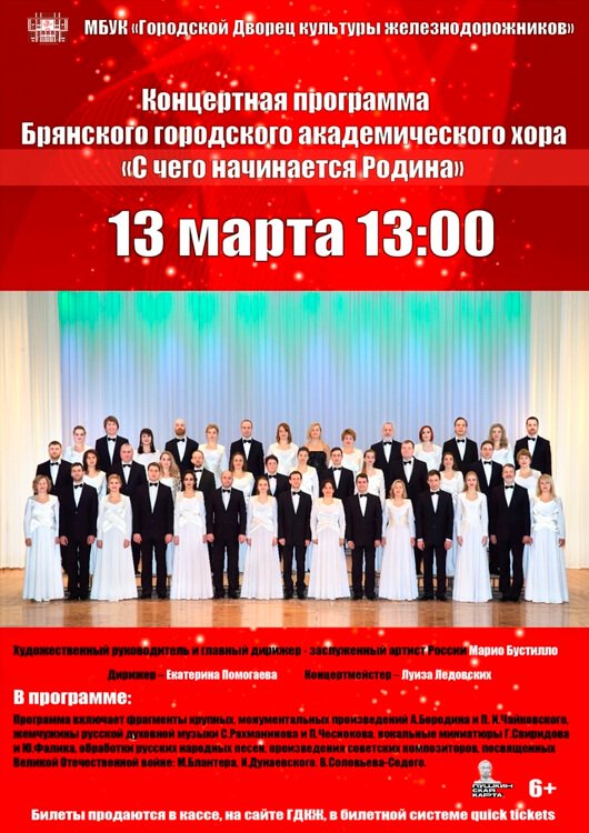 «С чего начинается Родина» «С чего начинается Родина»