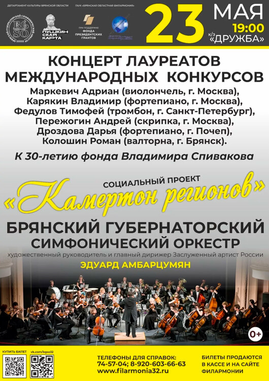 «Камертон регионов» «Камертон регионов»
