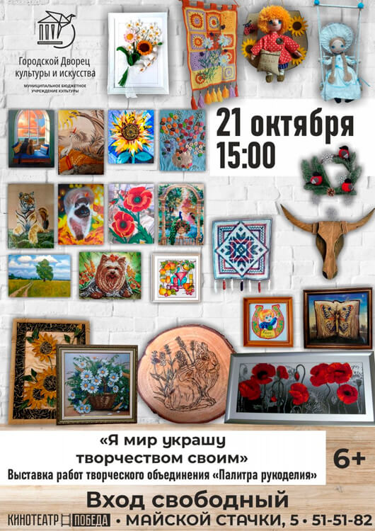 «Я мир украшу творчеством своим» «Я мир украшу творчеством своим»