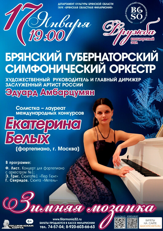 «Зимняя мозаика» «Зимняя мозаика»