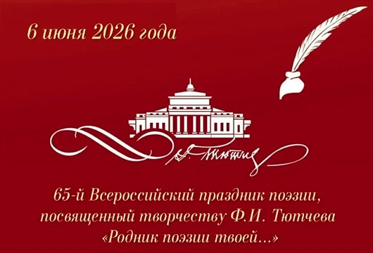 «Родник поэзии твоей…»