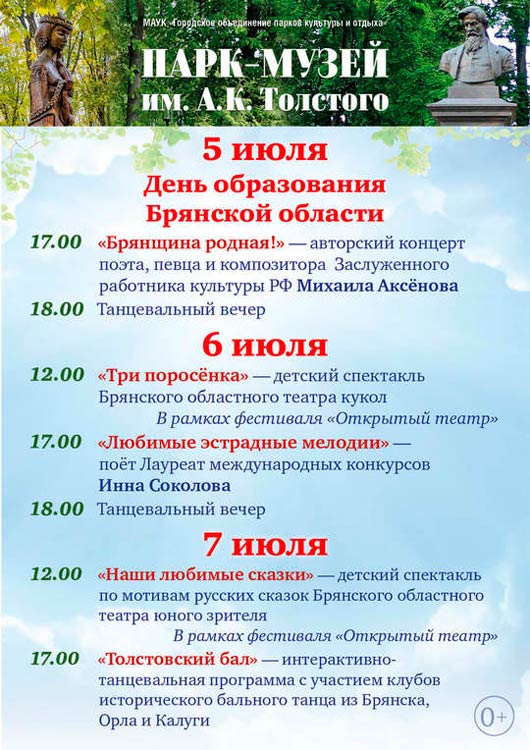 Программа мероприятий на 5-7 июля Программа мероприятий на 5-7 июля