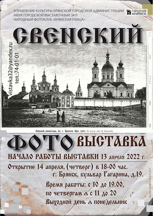 «Свенский» «Свенский»