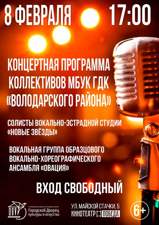 «Музыка звучит» «Музыка звучит»