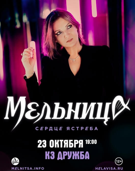 Группа Мельница с новым альбомом «Манускрипт» Группа Мельница с новым альбомом «Манускрипт»