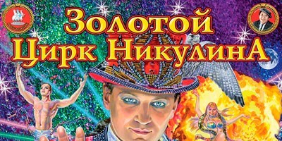 Шоу Воды, Огня и Света "Фонтан" Шоу Воды, Огня и Света "Фонтан"