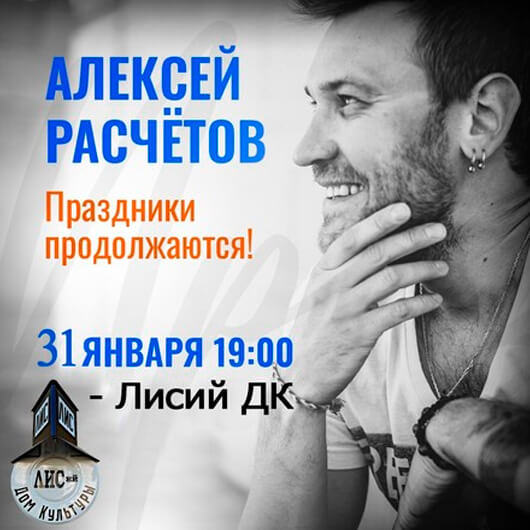 Алексей Расчётов Алексей Расчётов