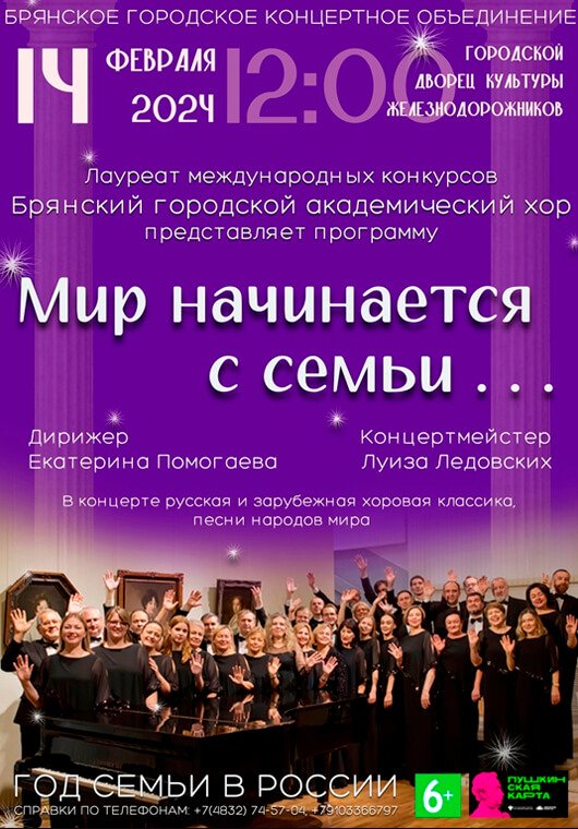 «Мир начинается с семьи» «Мир начинается с семьи»