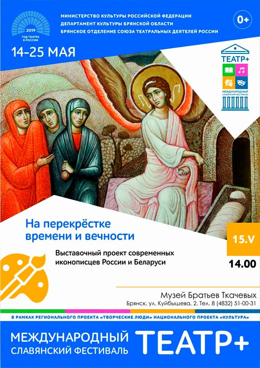 «На перекрестке времени и вечности» «На перекрестке времени и вечности»