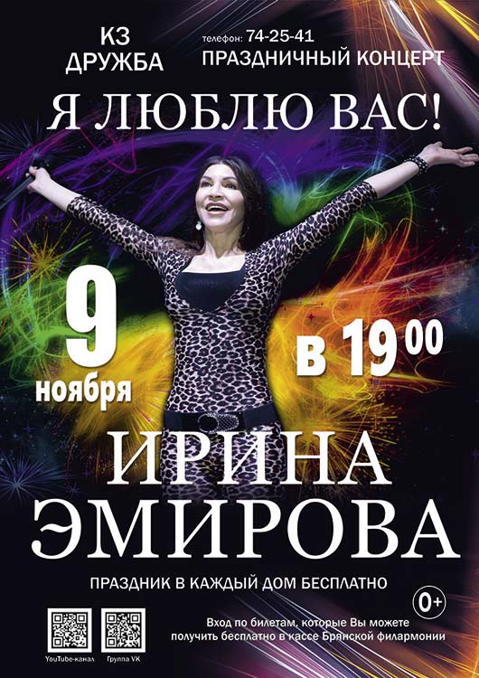 Ирина Эмирова Ирина Эмирова